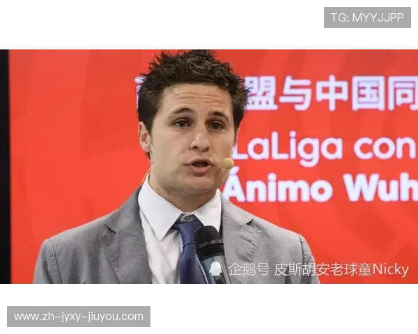 西甲未来规划与全球化发展战略